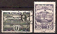 СССР, 1945, №976-77, 220 лет Академии Наук, серия из 2-х марок, (.)...-миниатюра